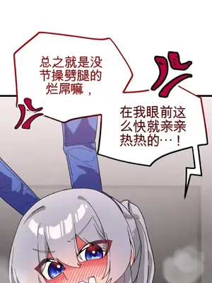 Cosplay女友 1-19話[完結]_017057