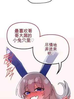 Cosplay女友 1-19話[完結]_017081