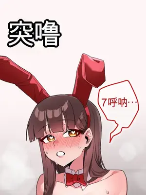 Cosplay女友 1-19話[完結]_018011