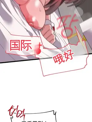 Cosplay女友 1-19話[完結]_018017
