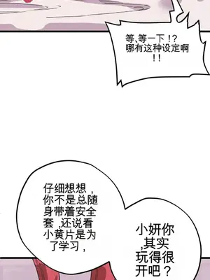 Cosplay女友 1-19話[完結]_018025