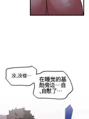 Cosplay女友 1-19話[完結]_018029