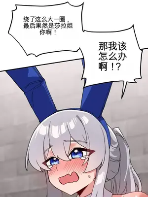 Cosplay女友 1-19話[完結]_018039