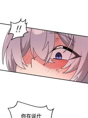 Cosplay女友 1-19話[完結]_018043