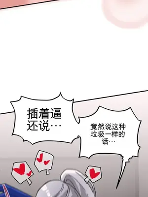 Cosplay女友 1-19話[完結]_018045