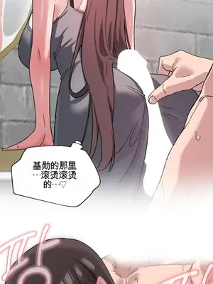 Cosplay女友 1-19話[完結]_018075