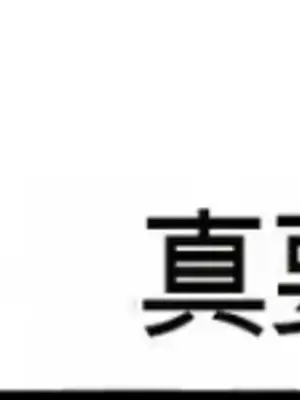 Cosplay女友 1-19話[完結]_018078