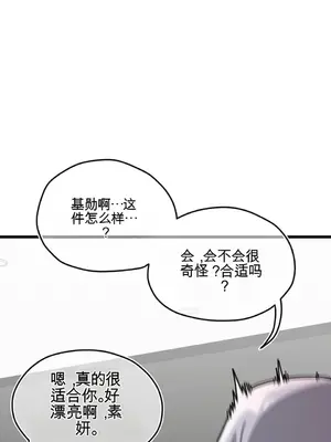 Cosplay女友 1-19話[完結]_019005