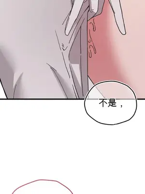 Cosplay女友 1-19話[完結]_019013