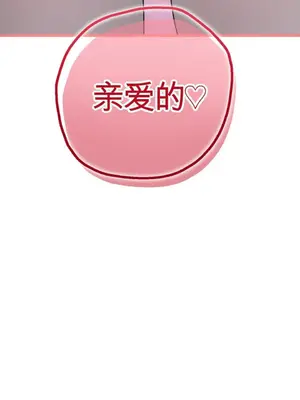 Cosplay女友 1-19話[完結]_019015