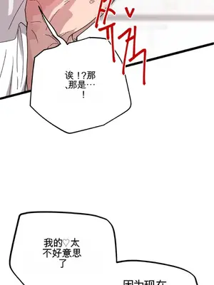 Cosplay女友 1-19話[完結]_019025