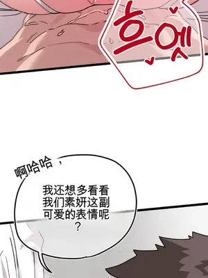 Cosplay女友 1-19話[完結]_019029