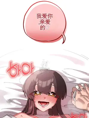 Cosplay女友 1-19話[完結]_019035