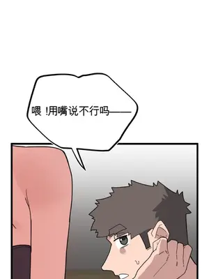 Cosplay女友 1-19話[完結]_019043