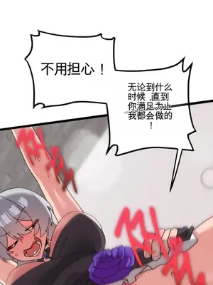 Cosplay女友 1-19話[完結]_019053