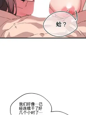 Cosplay女友 1-19話[完結]_019071