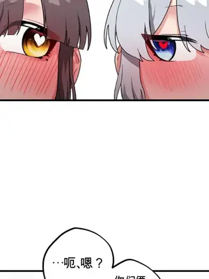 Cosplay女友 1-19話[完結]_019073