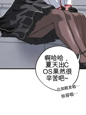 Cosplay女友 1-19話[完結]_019081