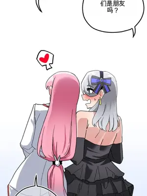 Cosplay女友 1-19話[完結]_019085