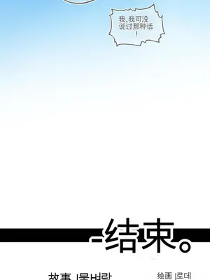 Cosplay女友 1-19話[完結]_019097
