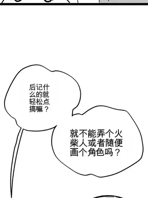 Cosplay女友 1-19話[完結]_020003