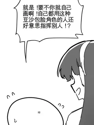 Cosplay女友 1-19話[完結]_020005