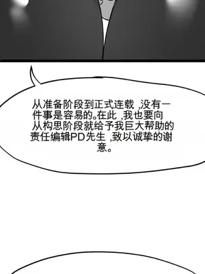 Cosplay女友 1-19話[完結]_020017