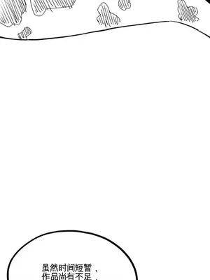 Cosplay女友 1-19話[完結]_020029