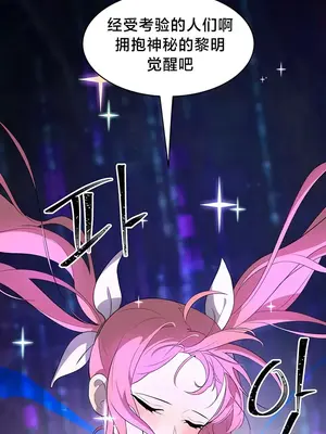 魔法少女服務 1-55話[完結]_001033