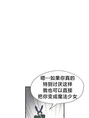 魔法少女服務 1-55話[完結]_002013