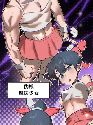 魔法少女服務 1-55話[完結]_002014