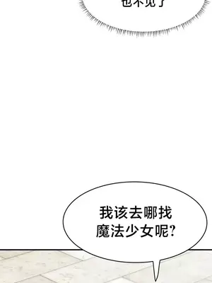 魔法少女服務 1-55話[完結]_002018