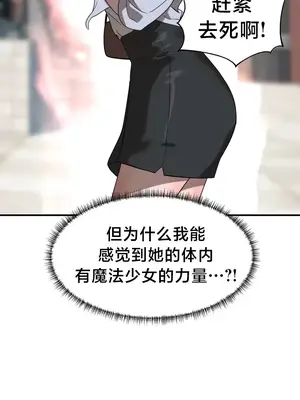 魔法少女服務 1-55話[完結]_002027