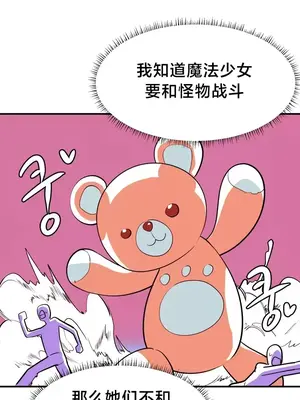 魔法少女服務 1-55話[完結]_002029