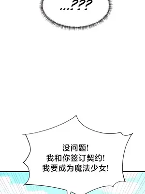 魔法少女服務 1-55話[完結]_002038