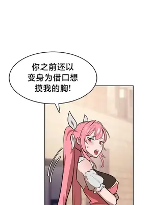 魔法少女服務 1-55話[完結]_003011