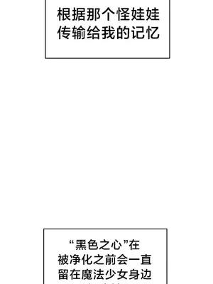 魔法少女服務 1-55話[完結]_003015