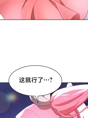 魔法少女服務 1-55話[完結]_003035