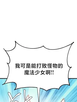 魔法少女服務 1-55話[完結]_004006