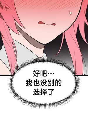 魔法少女服務 1-55話[完結]_004013