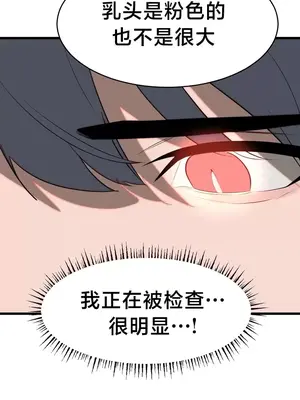 魔法少女服務 1-55話[完結]_004017