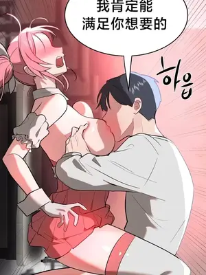 魔法少女服務 1-55話[完結]_005024