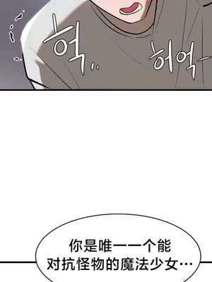 魔法少女服務 1-55話[完結]_006019