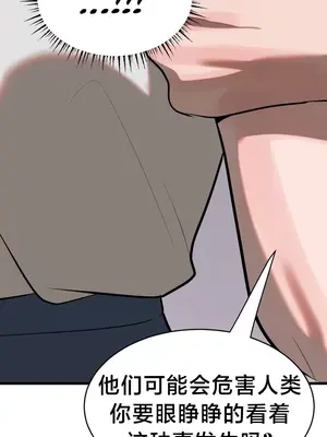 魔法少女服務 1-55話[完結]_006021