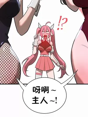 魔法少女服務 1-55話[完結]_007006