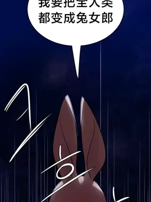 魔法少女服務 1-55話[完結]_007016