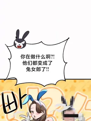 魔法少女服務 1-55話[完結]_007026