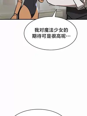 魔法少女服務 1-55話[完結]_007027