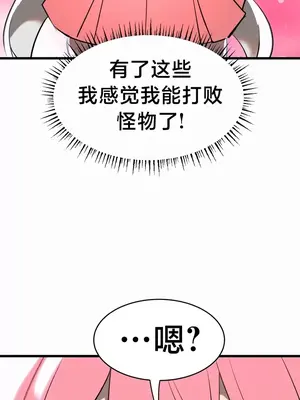 魔法少女服務 1-55話[完結]_007032