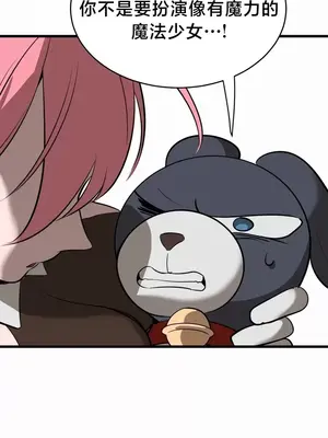 魔法少女服務 1-55話[完結]_008005